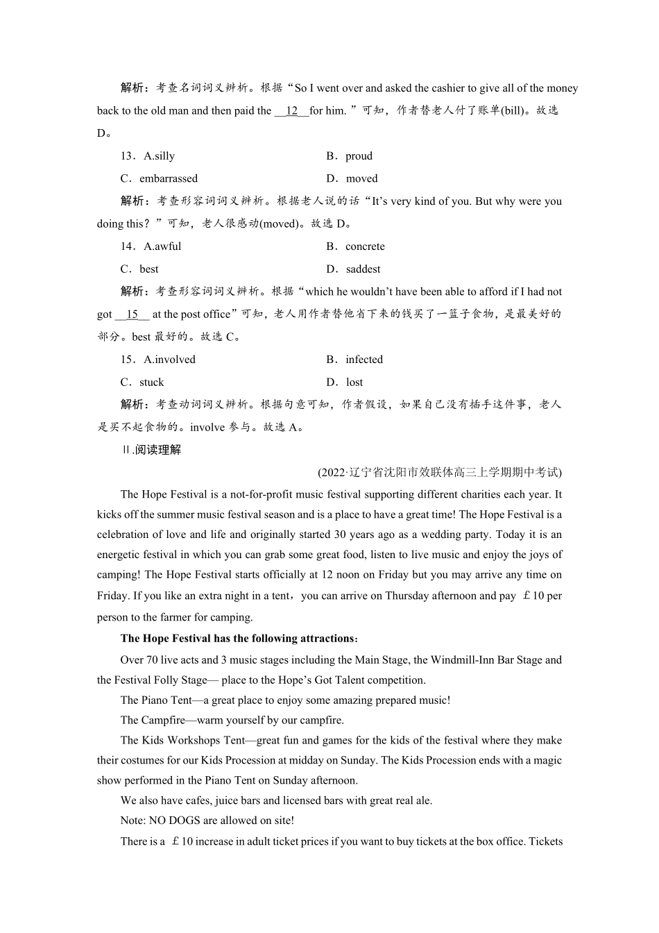 练案[12]必修第三册　UNIT1　FESTIVALSANDCELEBRATIONS.pdf_第3页