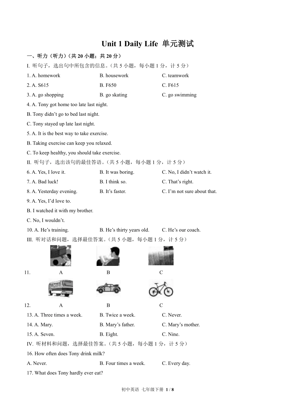 北师大版初中英语七年级下册Unit1单元测试试卷-含答案02.pdf_第1页