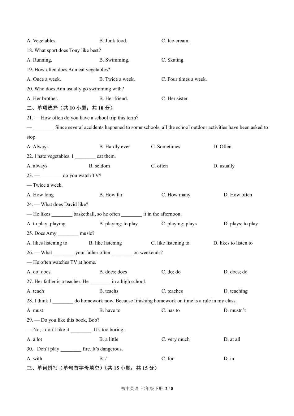 北师大版初中英语七年级下册Unit1单元测试试卷-含答案02.pdf_第2页