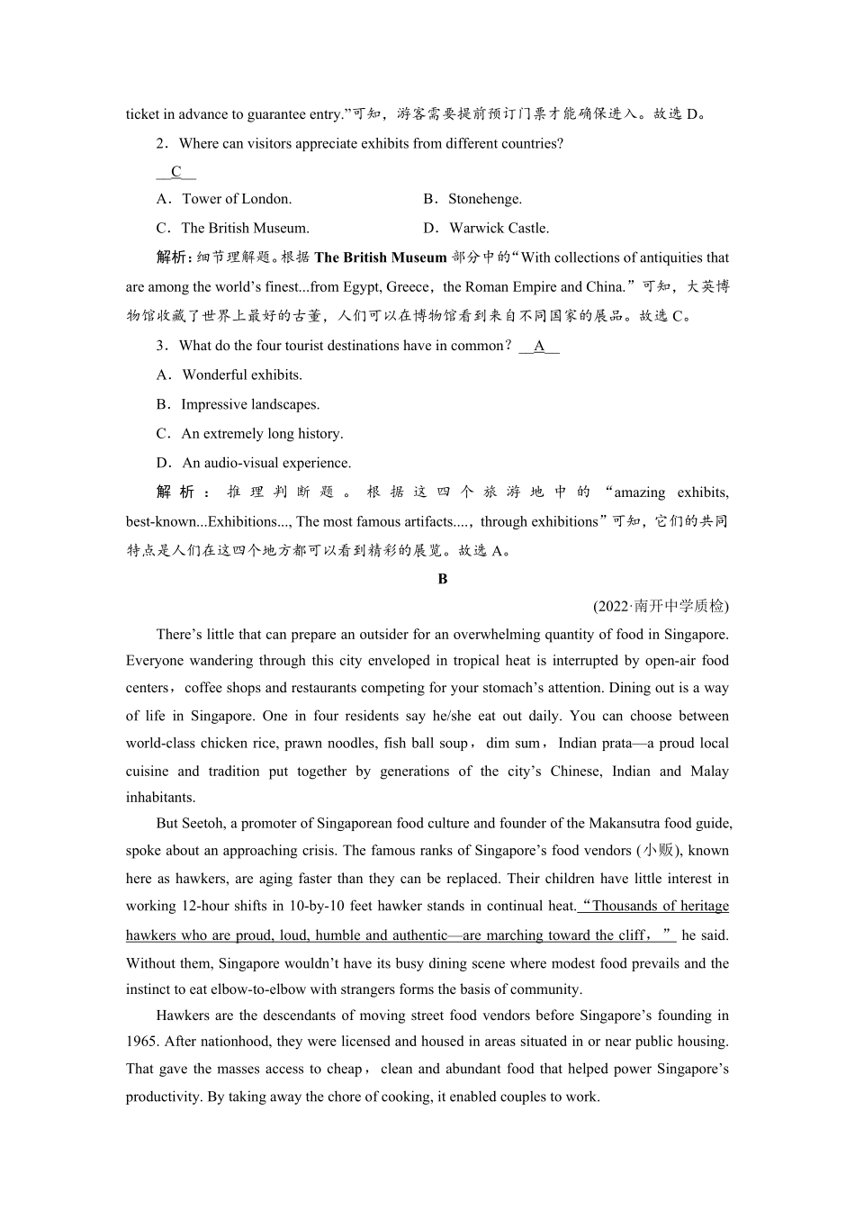 练案[10]必修第二册　UNIT4　HISTORYANDTRADITIONS.pdf_第2页