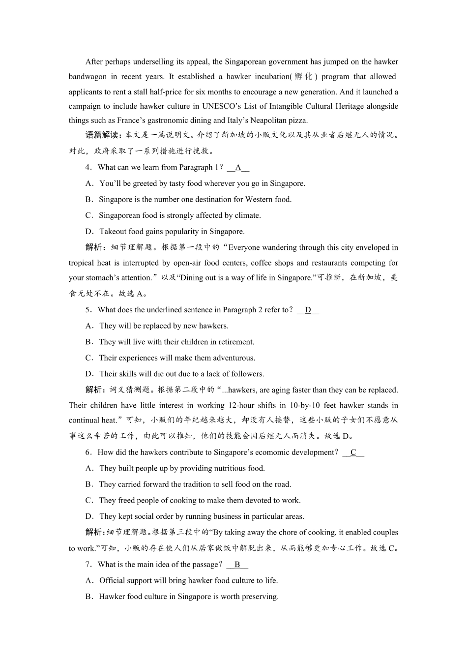 练案[10]必修第二册　UNIT4　HISTORYANDTRADITIONS.pdf_第3页