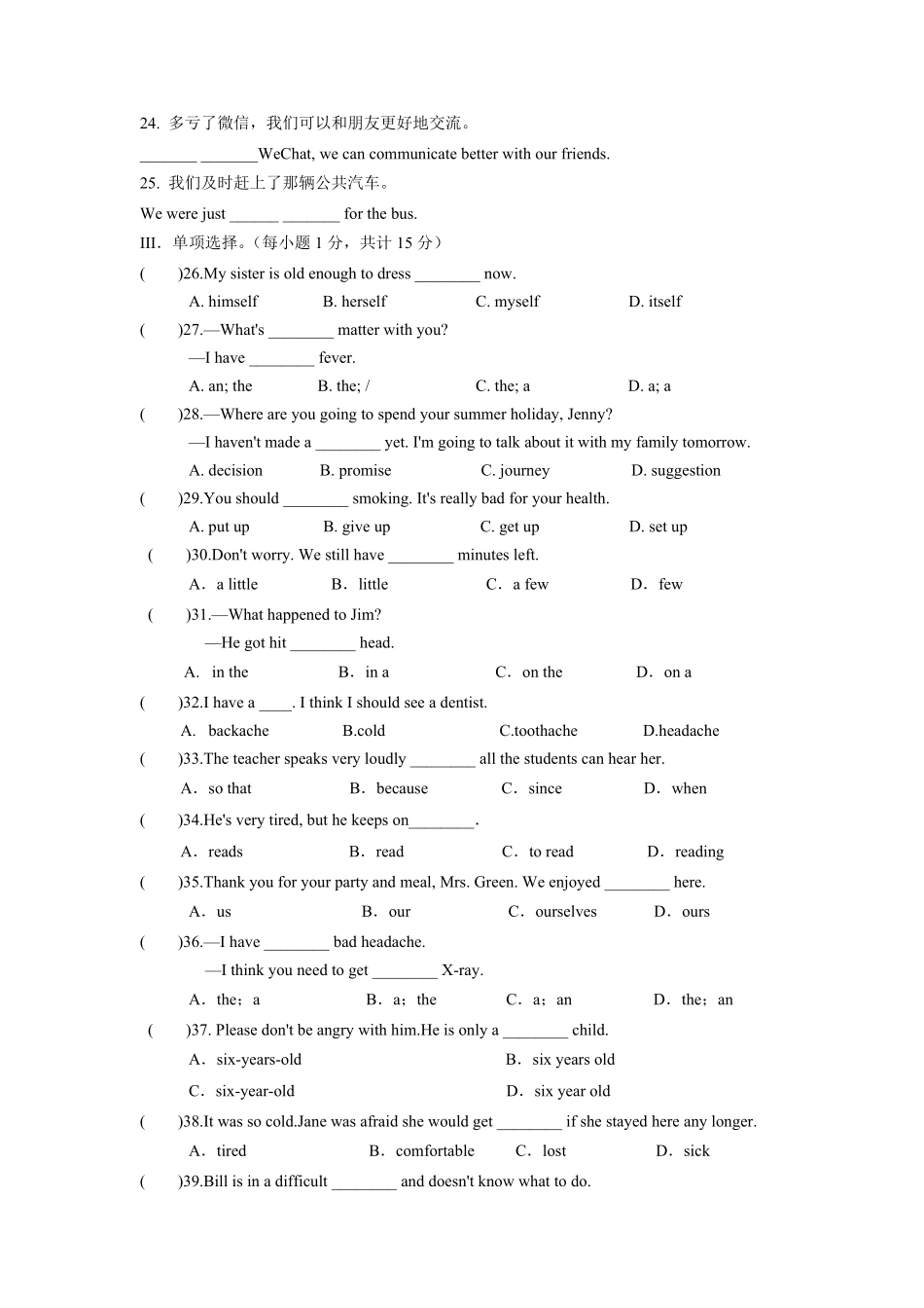 Unit1【夯实基础】年八年级英语下册单元过关与提升测试人教版含答案.pdf_第2页
