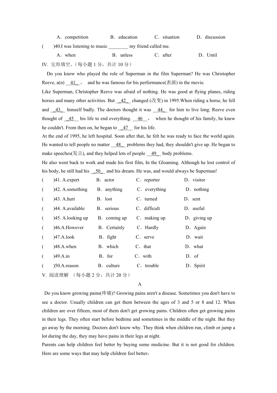 Unit1【夯实基础】年八年级英语下册单元过关与提升测试人教版含答案.pdf_第3页