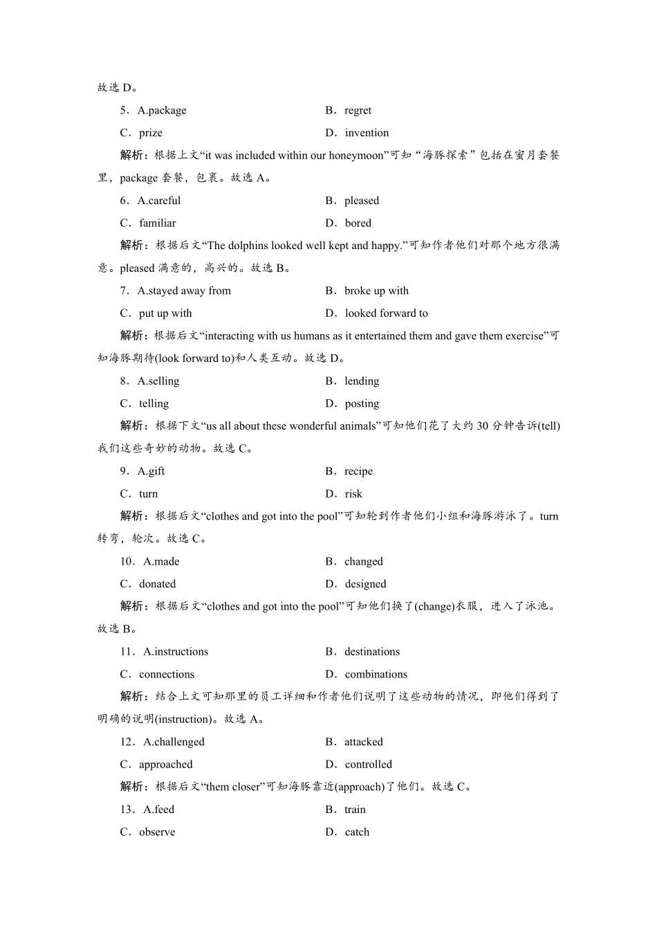 练案[8]必修第二册　UNIT2　WILDLIFEPROTECTION.pdf_第2页