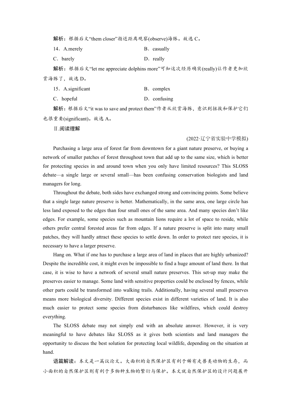 练案[8]必修第二册　UNIT2　WILDLIFEPROTECTION.pdf_第3页