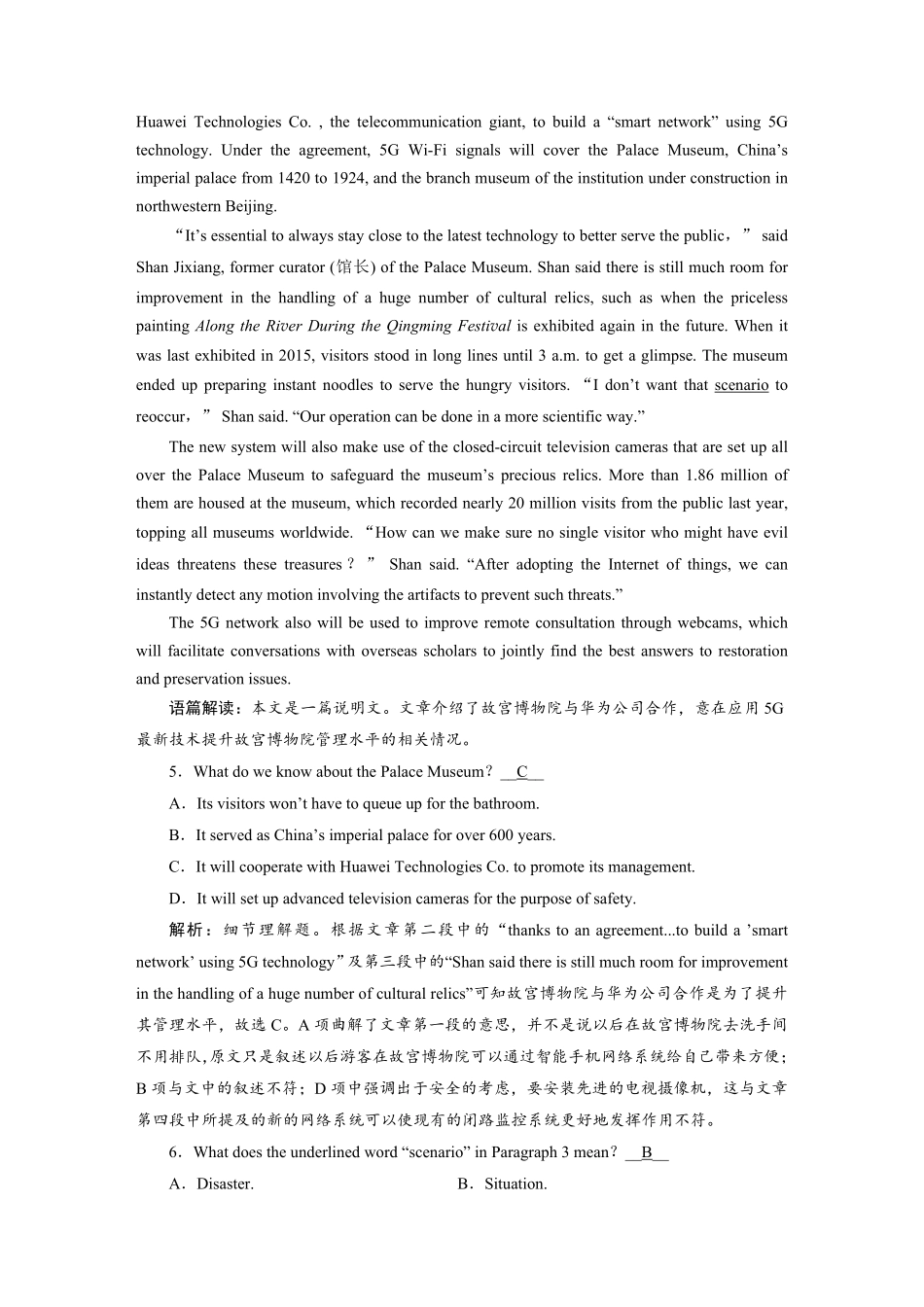 练案[7]必修第二册　UNIT1　CULTURALHERITAGE.pdf_第3页