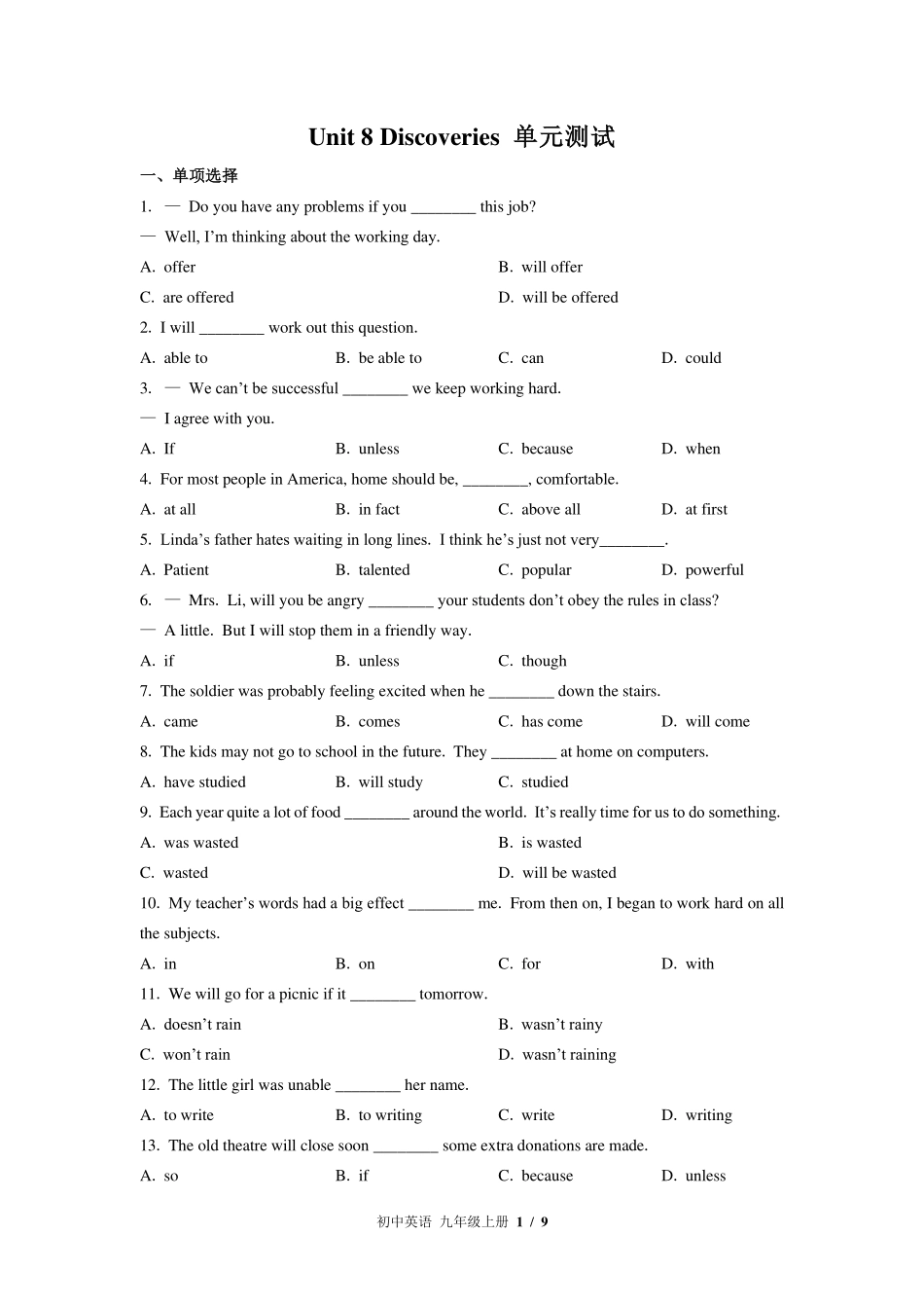 北师大版初中英语九年级Unit8单元测试试卷-含答案03.pdf_第1页