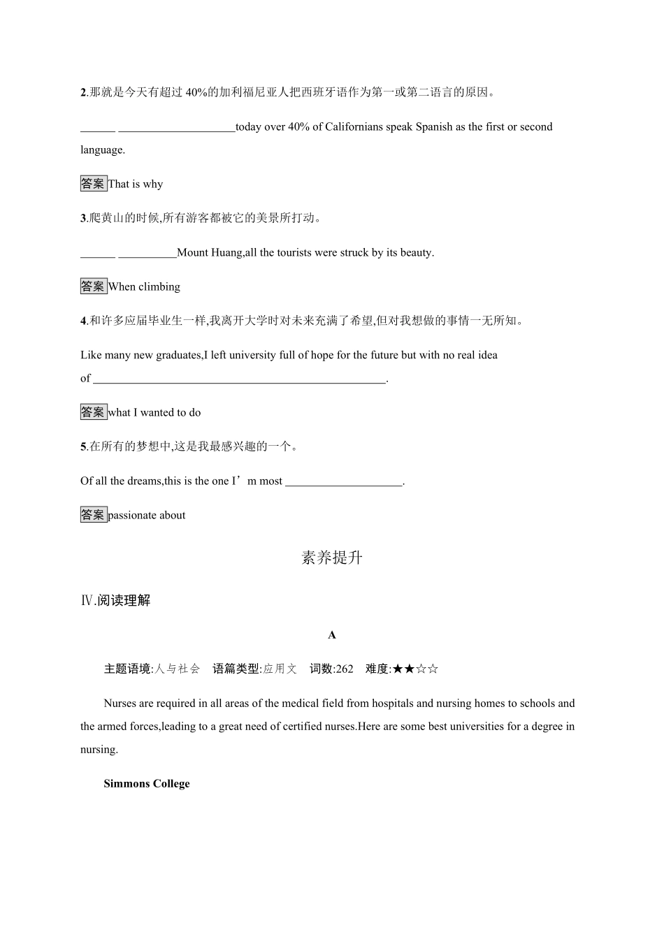 Unit 5　Section A　Reading and Thinking 课时习题 【新教材】人教版2019高中英语选择性必修第四册含答案.pdf_第3页