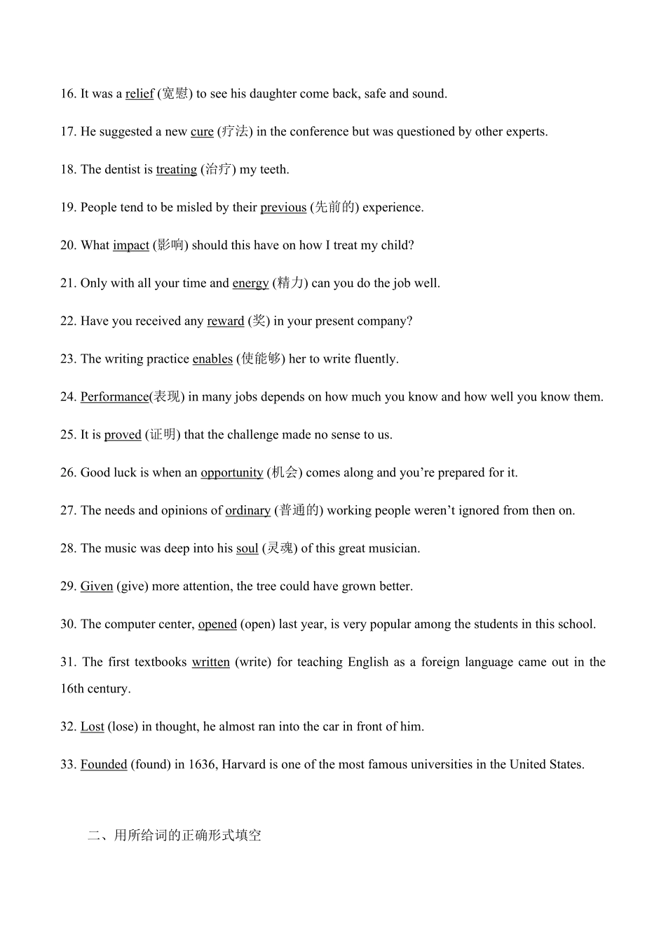 Unit 5Music语法填空专练复习含答案高中英语必修二.pdf_第2页