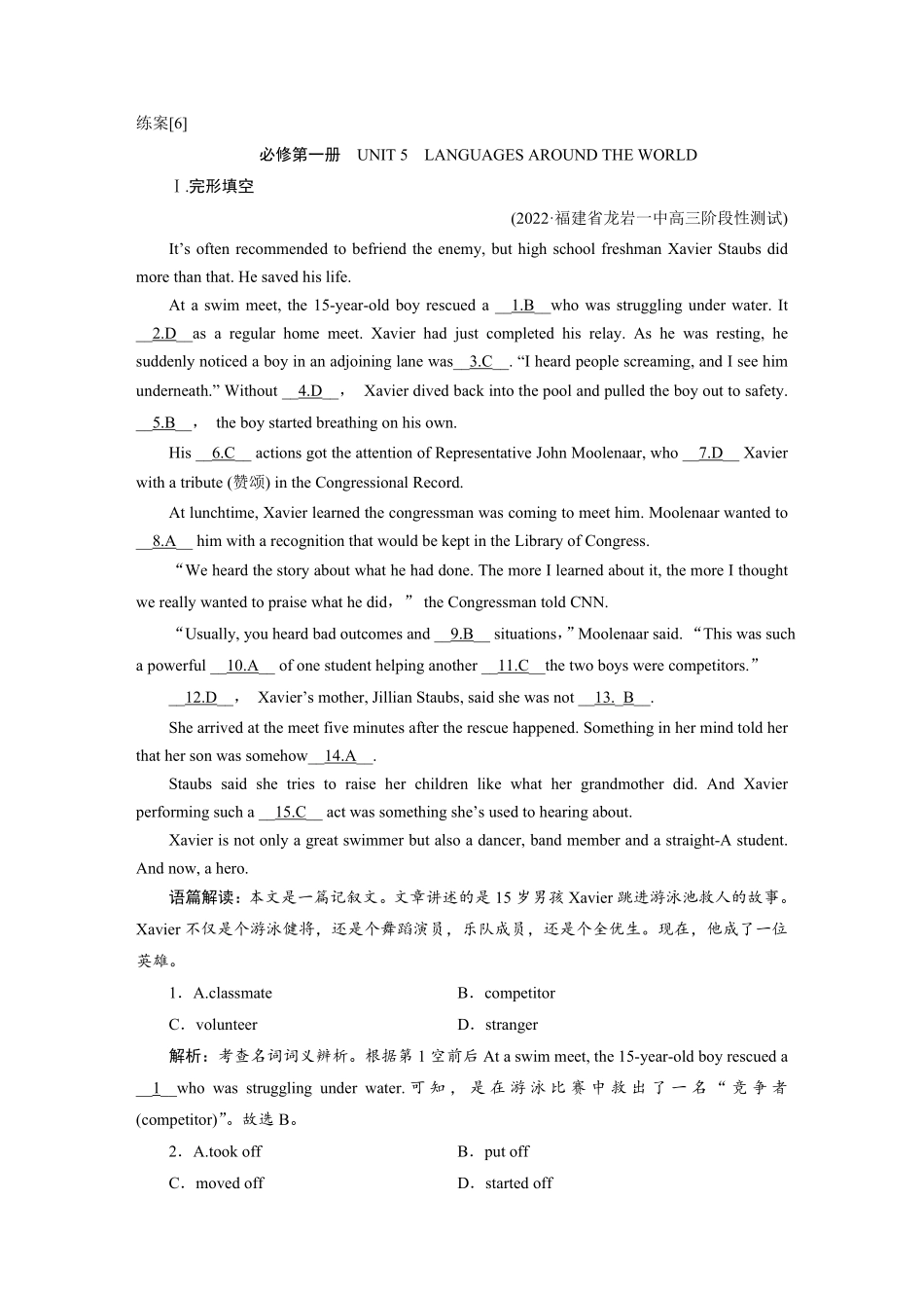 练案[6]必修第一册　UNIT5　LANGUAGESAROUNDTHEWORLD.pdf_第1页