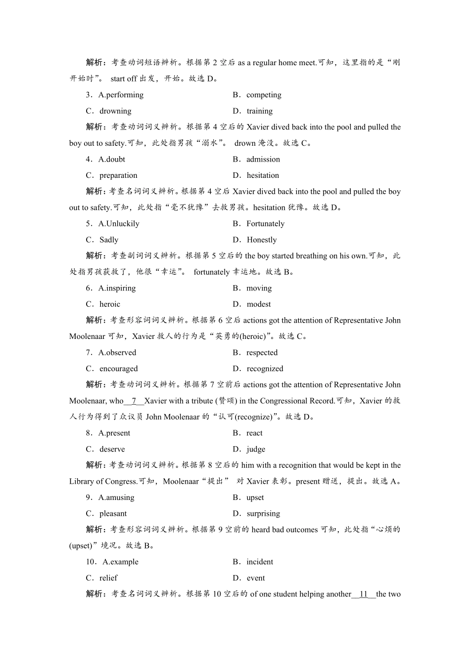 练案[6]必修第一册　UNIT5　LANGUAGESAROUNDTHEWORLD.pdf_第2页
