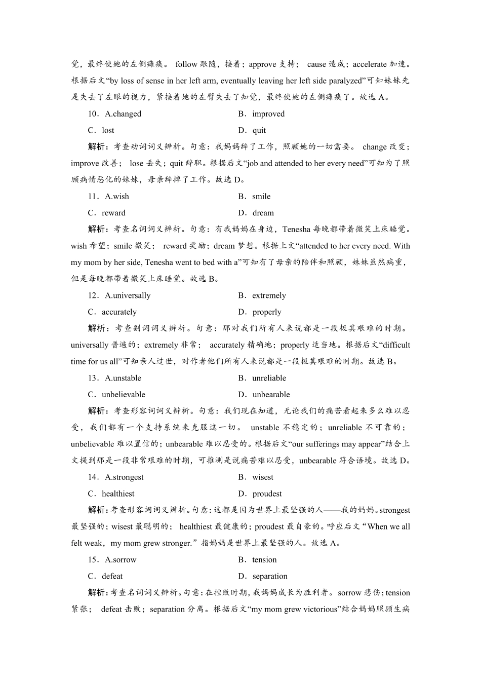练案[5]必修第一册　UNIT4　NATURALDISASTERS.pdf_第3页