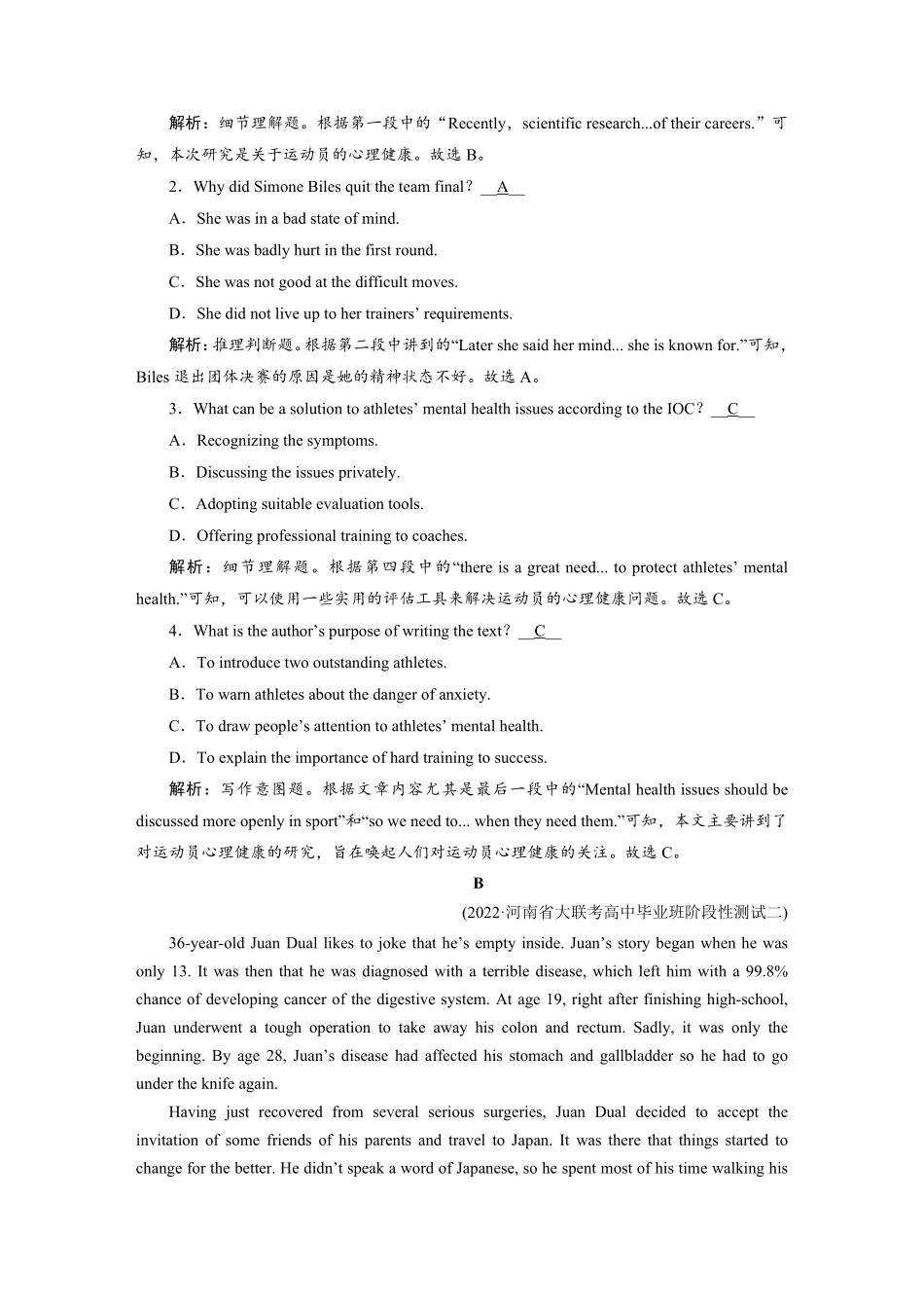 练案[4]必修第一册　UNIT3　SPORTSANDFITNESS.pdf_第2页