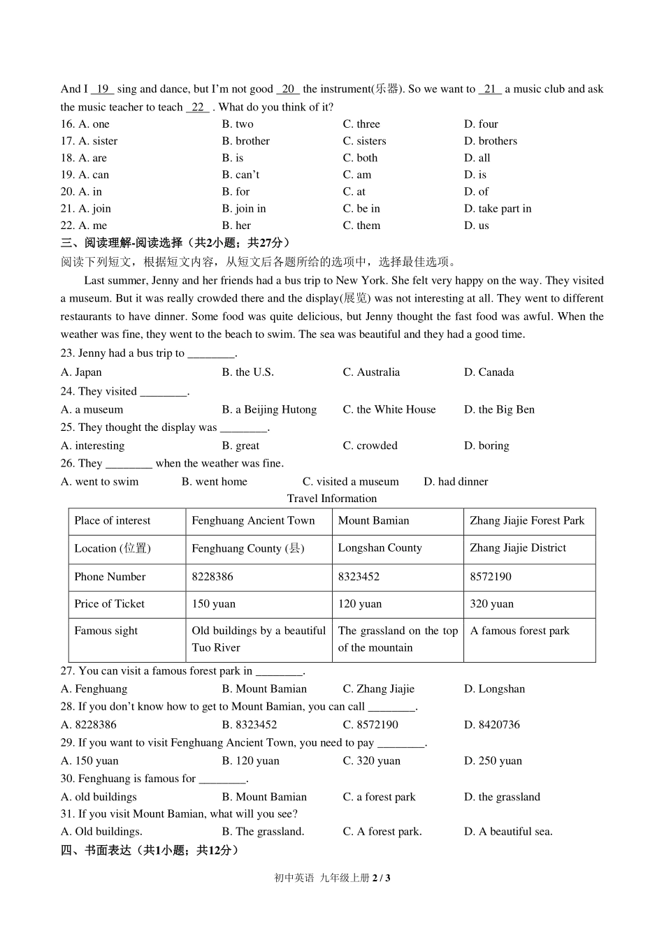 北师大版初中英语九年级Unit7单元测试试卷-含答案01.pdf_第2页
