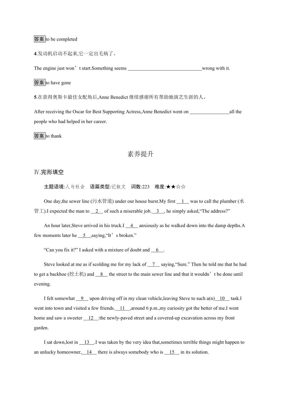 Unit 3　Section C　Using Language (Ⅰ) 课时习题 【新教材】人教版2019高中英语选择性必修第四册含答案.pdf_第3页