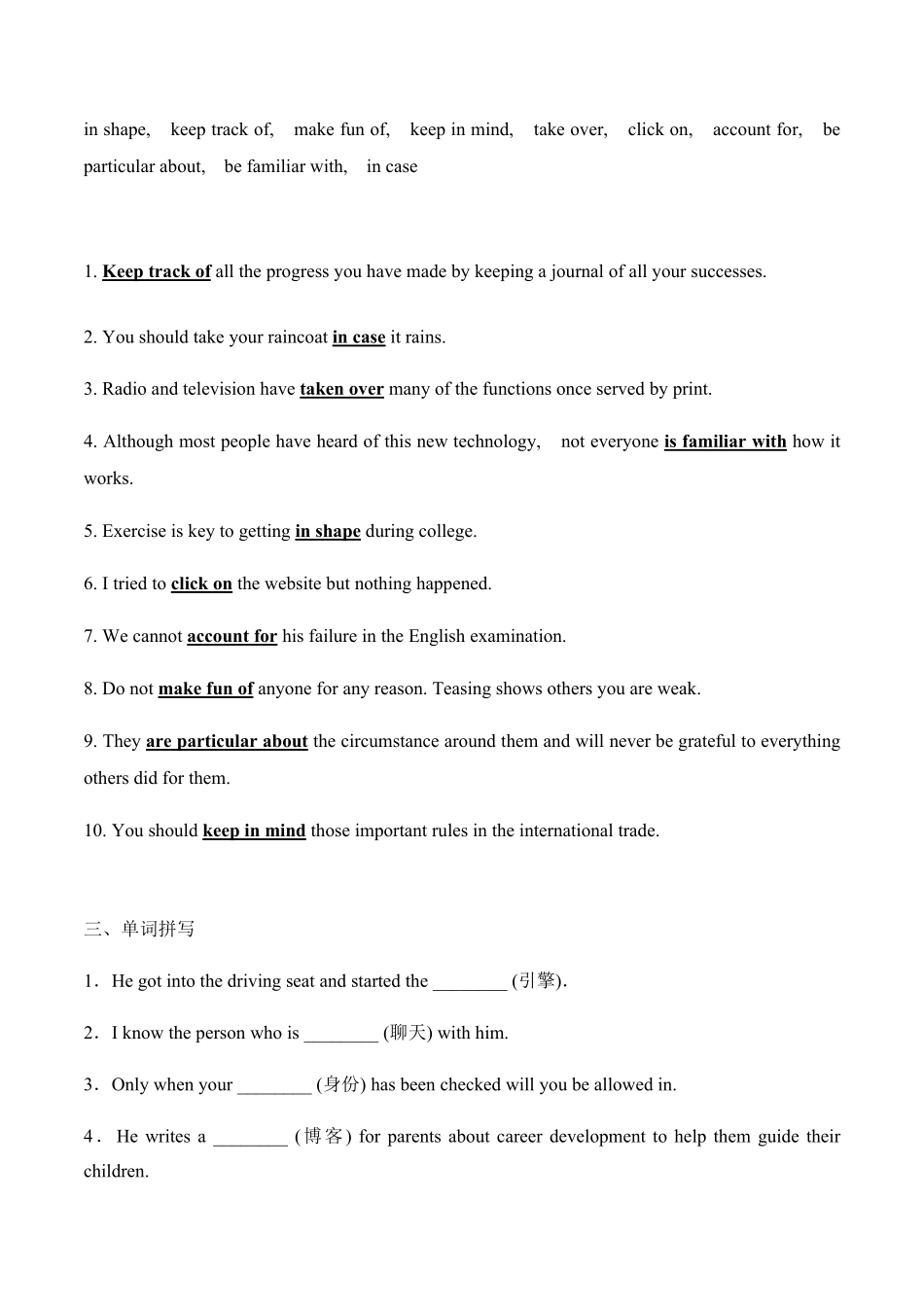 Unit 3The Internet词汇专练含答案高中英语必修二.pdf_第2页