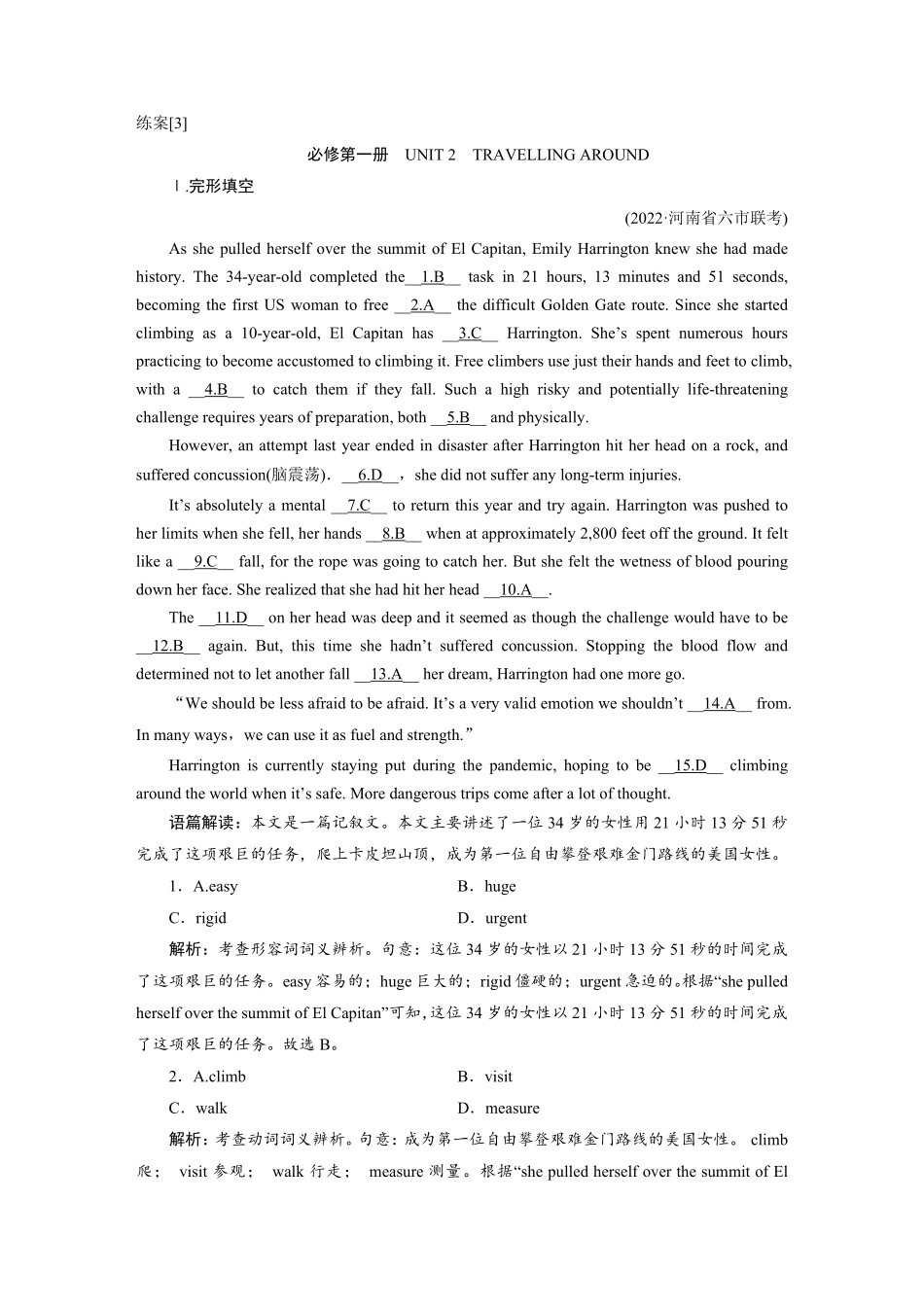 练案[3]必修第一册　UNIT2　TRAVELLINGAROUND.pdf_第1页