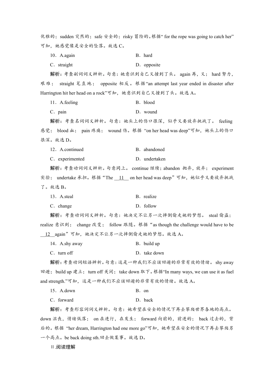 练案[3]必修第一册　UNIT2　TRAVELLINGAROUND.pdf_第3页