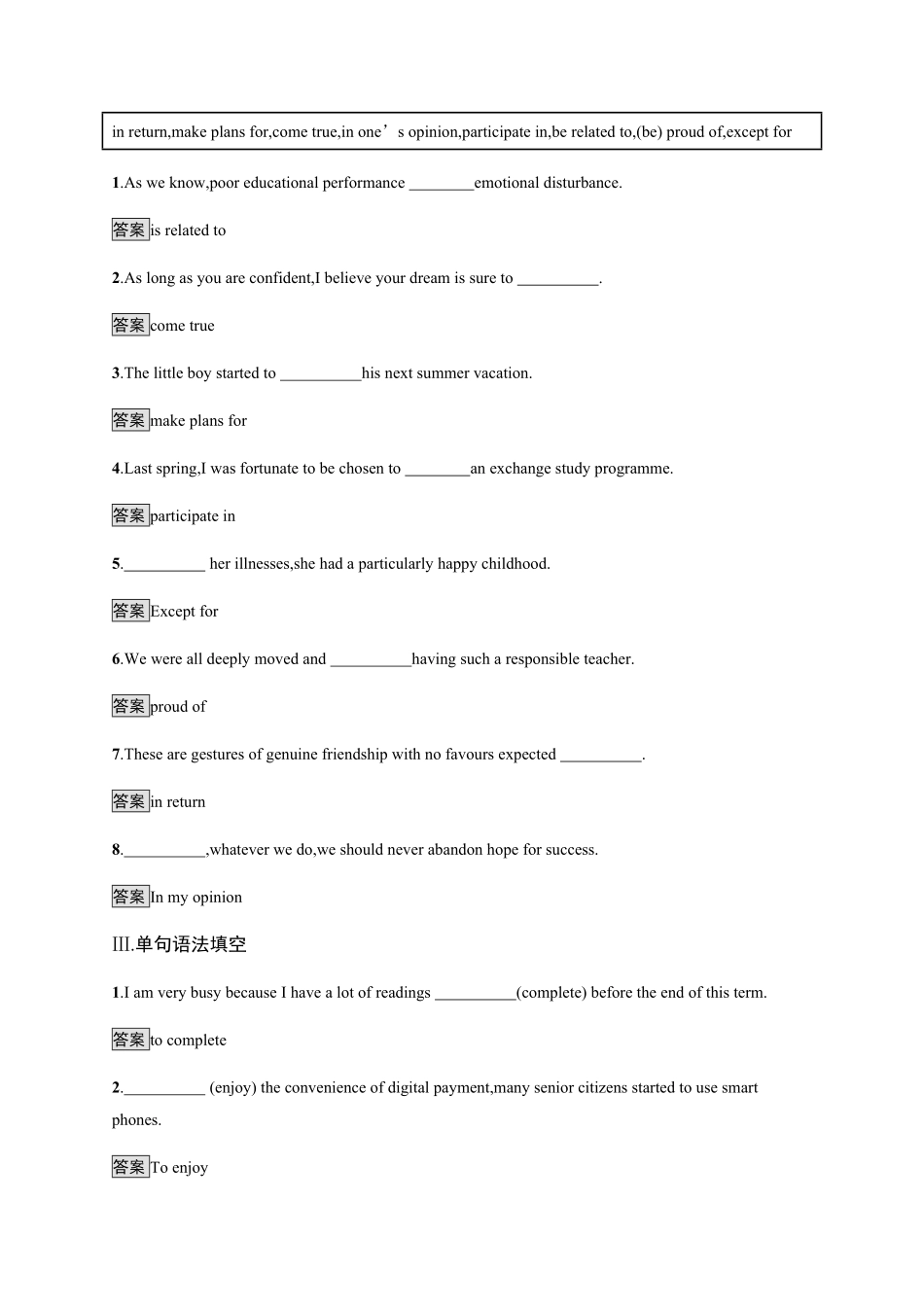 Unit 3　Section B　Learning About Language 课时习题 【新教材】人教版2019高中英语选择性必修第四册含答案.pdf_第2页