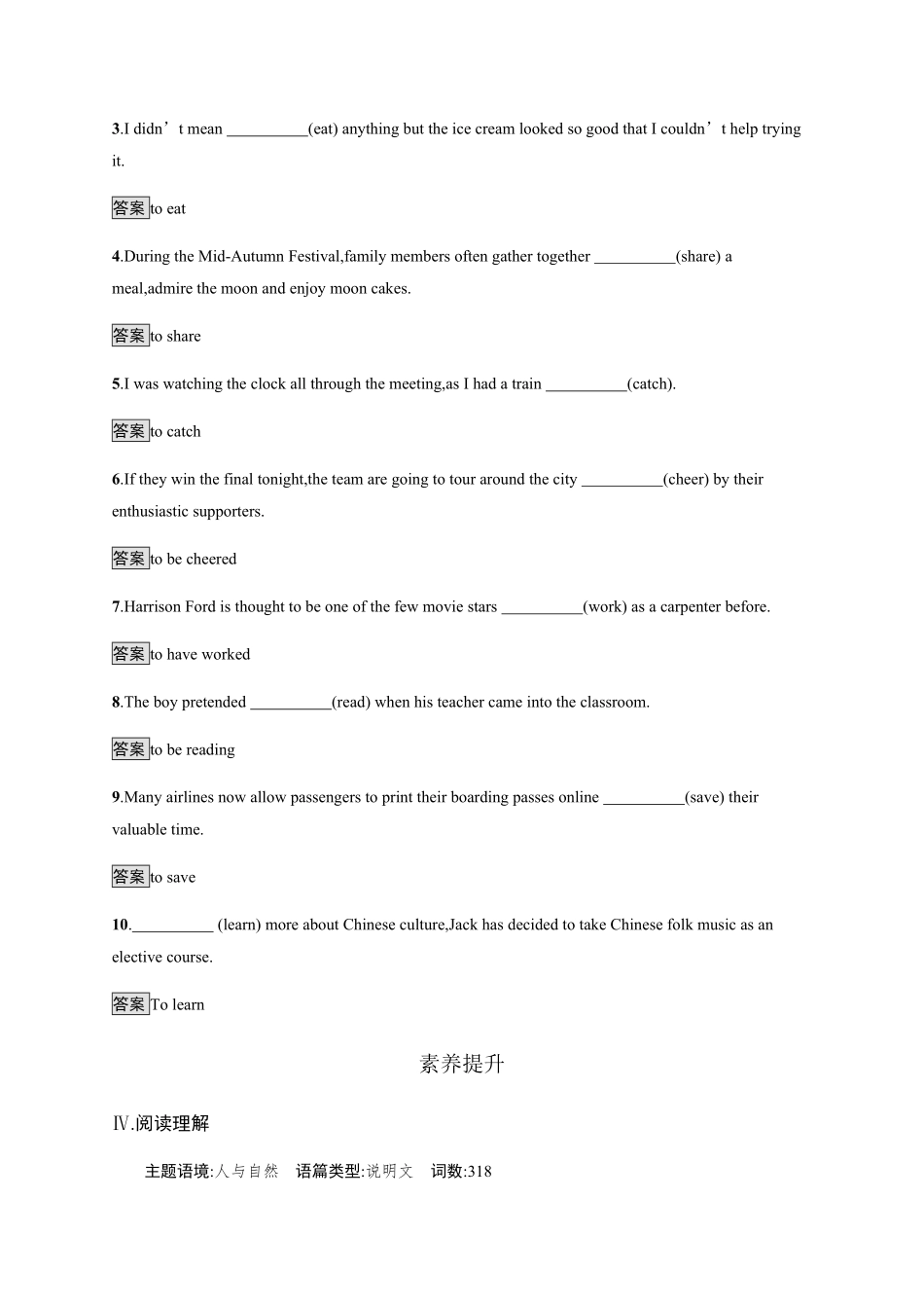 Unit 3　Section B　Learning About Language 课时习题 【新教材】人教版2019高中英语选择性必修第四册含答案.pdf_第3页