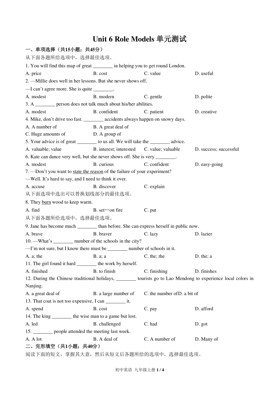 北师大版初中英语九年级Unit6单元测试试卷-含答案02.pdf_第1页