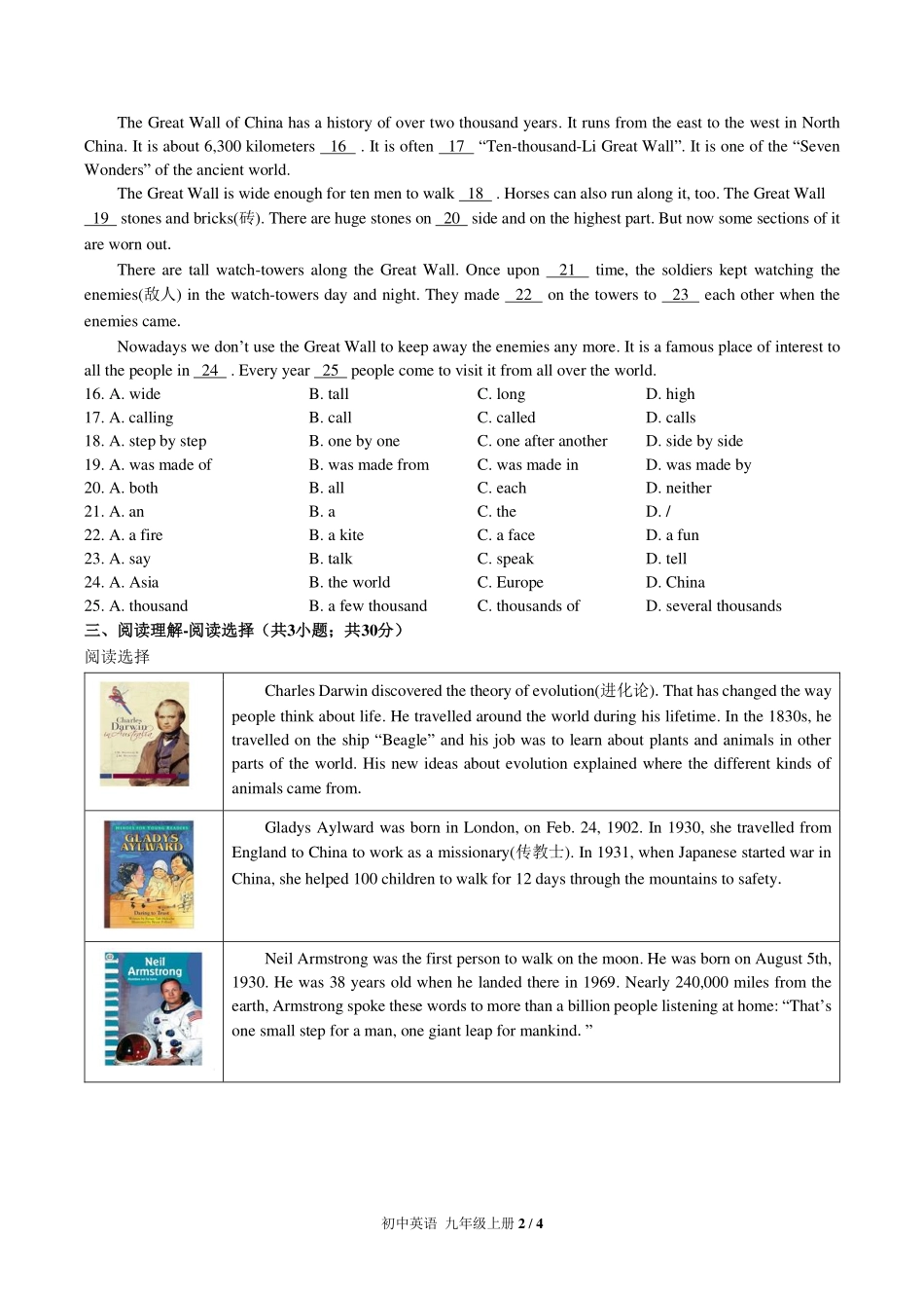北师大版初中英语九年级Unit6单元测试试卷-含答案02.pdf_第2页