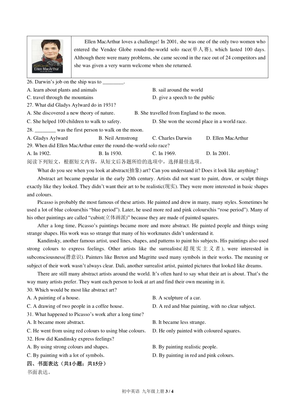 北师大版初中英语九年级Unit6单元测试试卷-含答案02.pdf_第3页