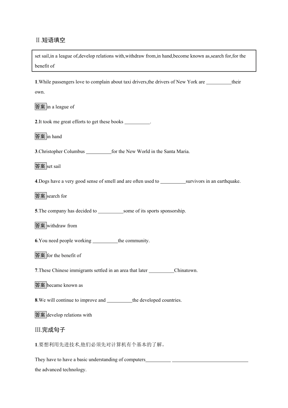Unit 3　Section A　Reading and Thinking 课时习题 【新教材】人教版2019高中英语选择性必修第四册含答案.pdf_第2页