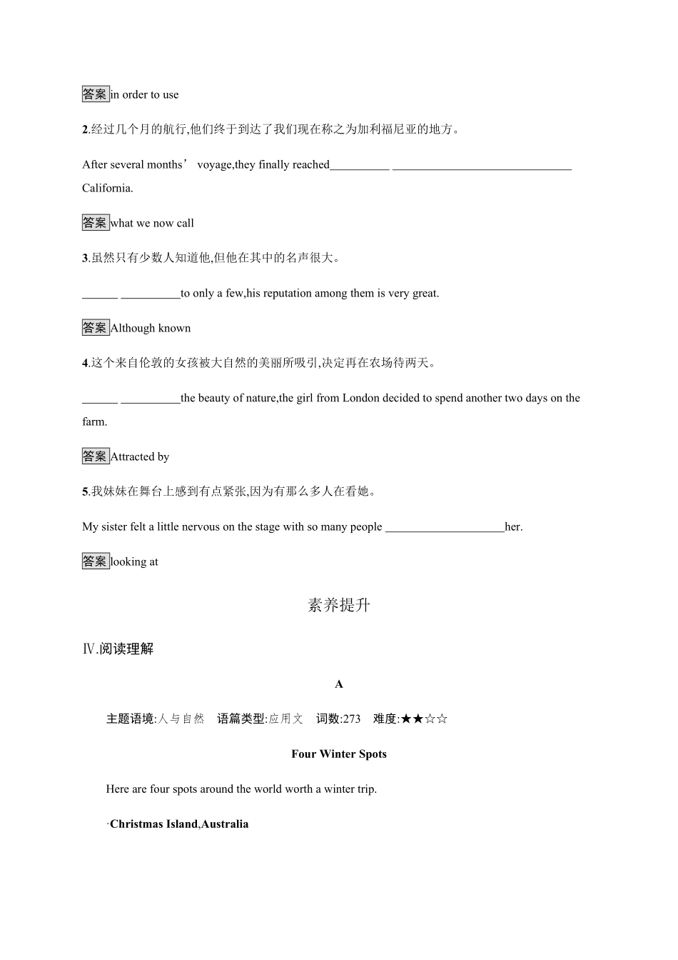 Unit 3　Section A　Reading and Thinking 课时习题 【新教材】人教版2019高中英语选择性必修第四册含答案.pdf_第3页