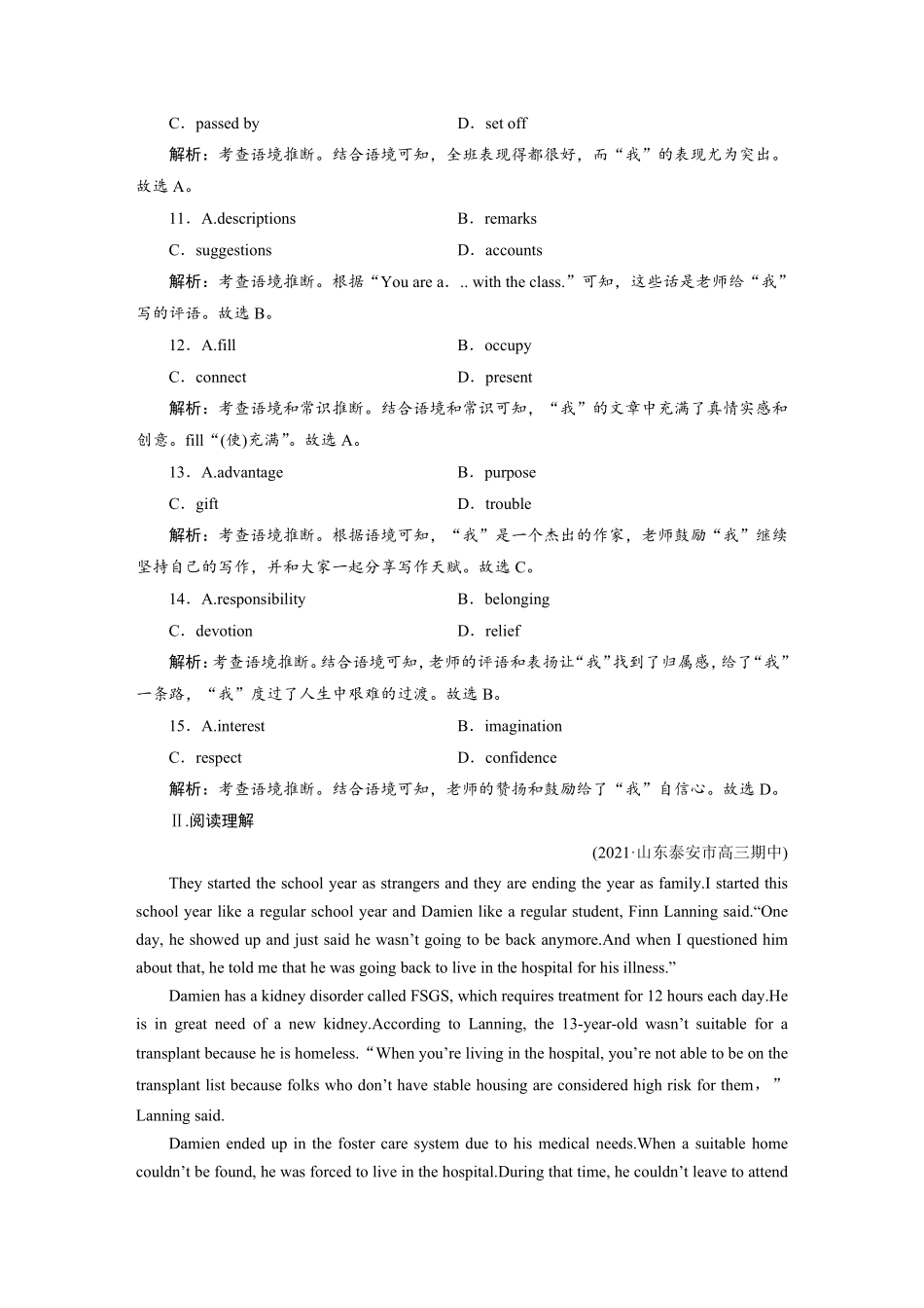 练案[2]必修第一册　UNIT1　TEENAGELIFE.pdf_第3页