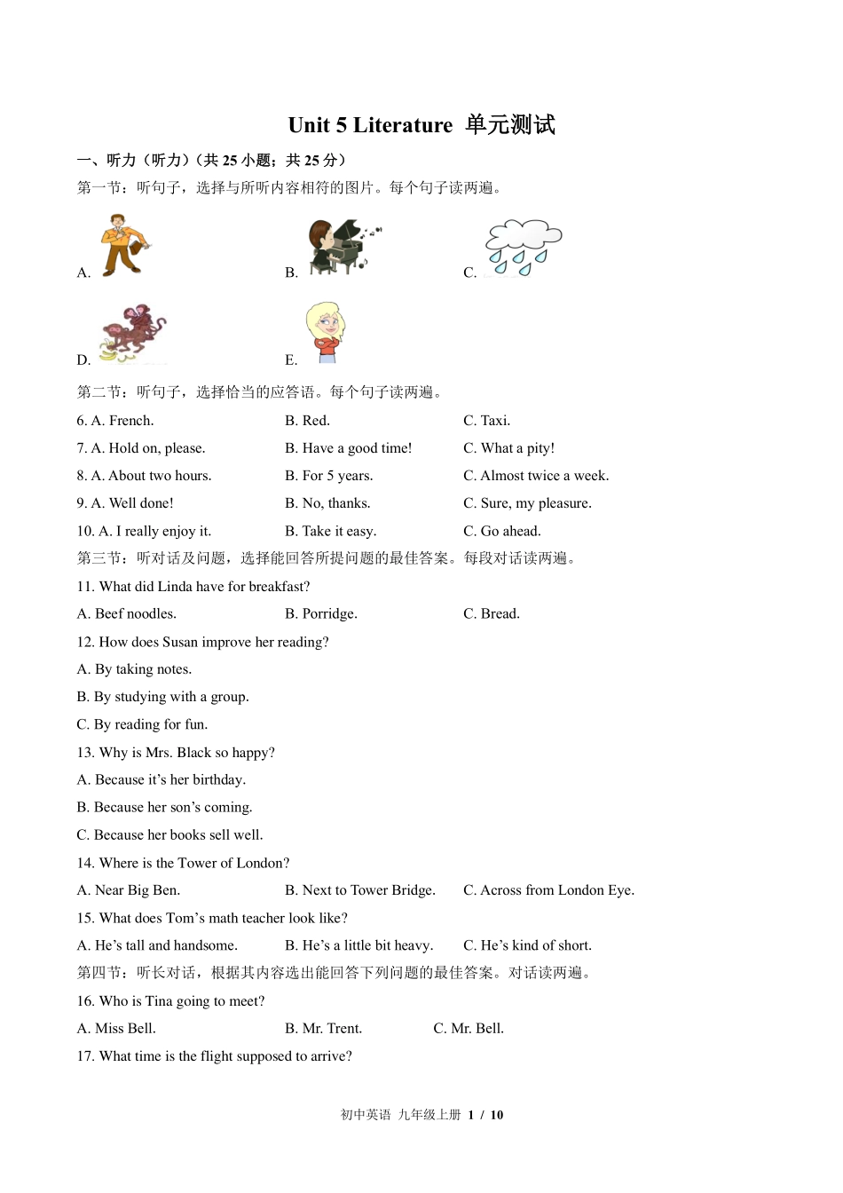 北师大版初中英语九年级Unit5单元测试试卷-含答案03.pdf_第1页