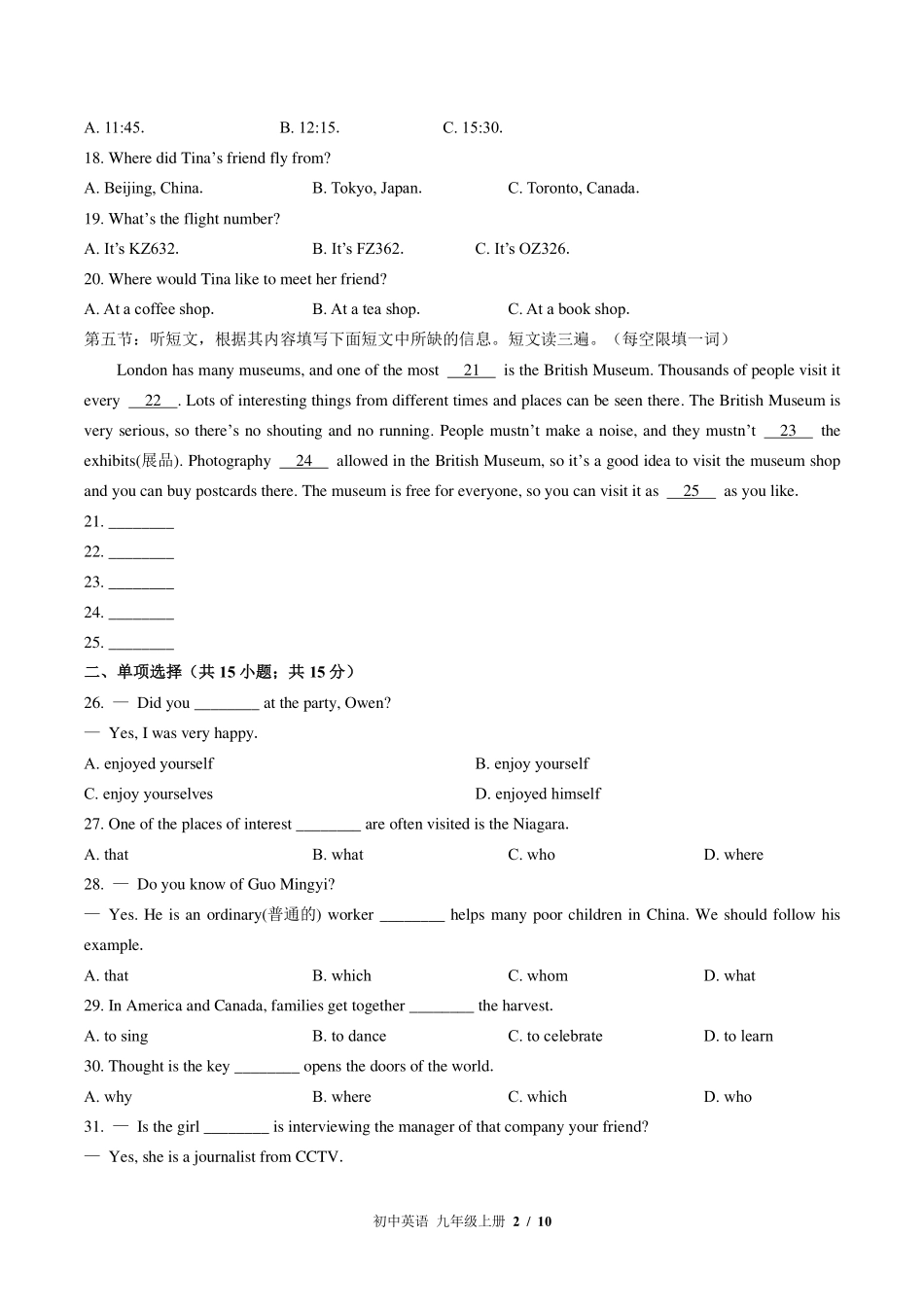 北师大版初中英语九年级Unit5单元测试试卷-含答案03.pdf_第2页