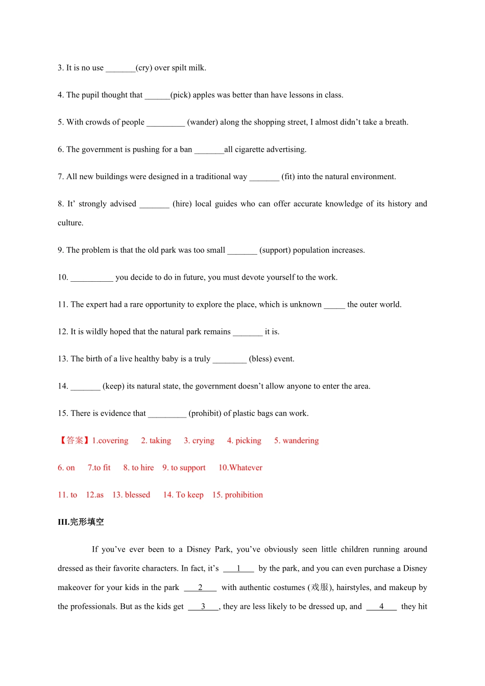 Unit 3 Fascinating parks基础过关高二英语单元测试定心卷人教版2019选择性必修第一册含答案.pdf_第2页