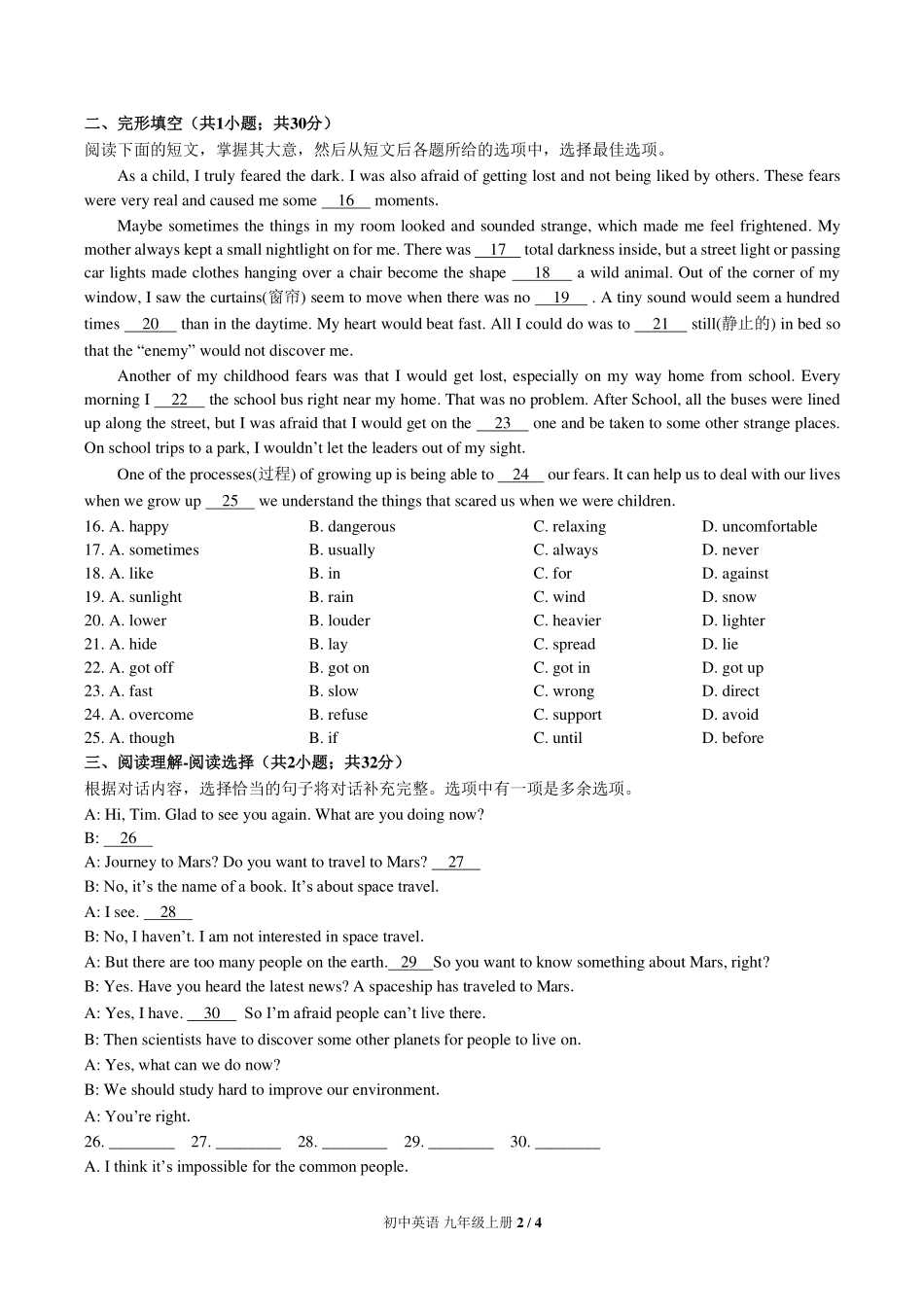 北师大版初中英语九年级Unit4单元测试试卷-含答案02.pdf_第2页