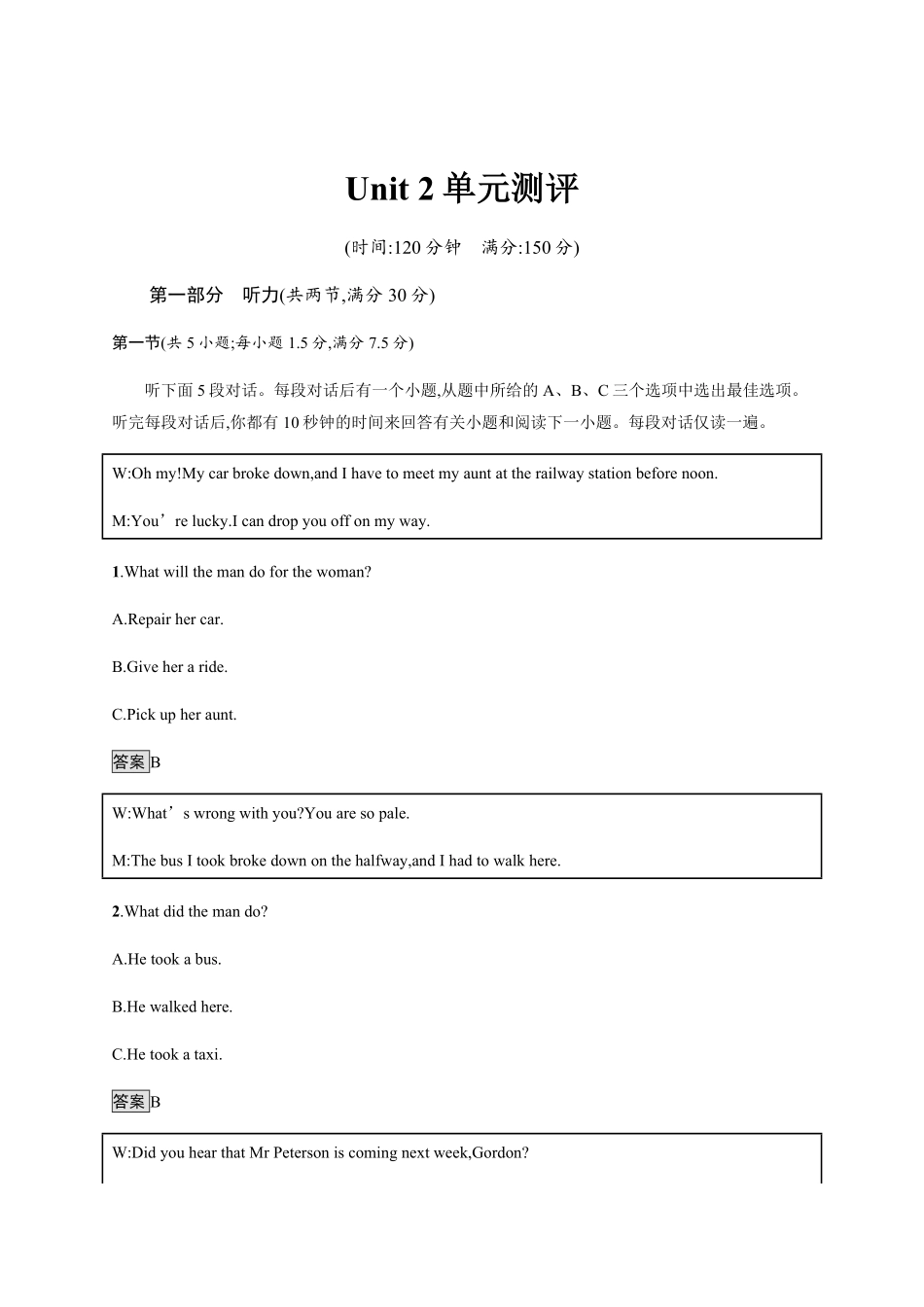 Unit 2单元测评 课时习题 【新教材】人教版2019高中英语选择性必修第四册含答案.pdf_第1页