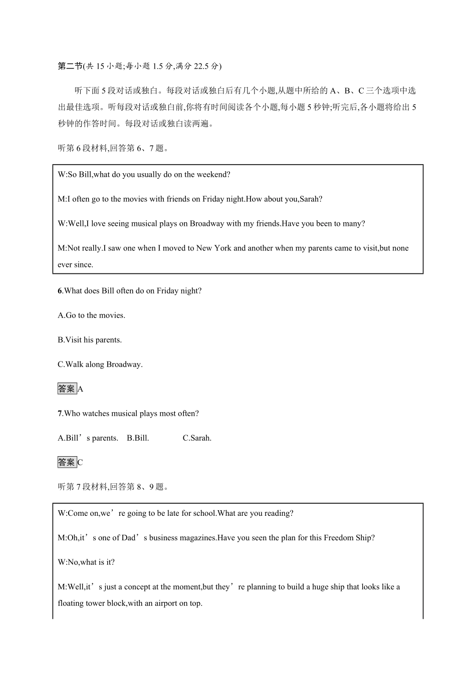 Unit 2单元测评 课时习题 【新教材】人教版2019高中英语选择性必修第四册含答案.pdf_第3页