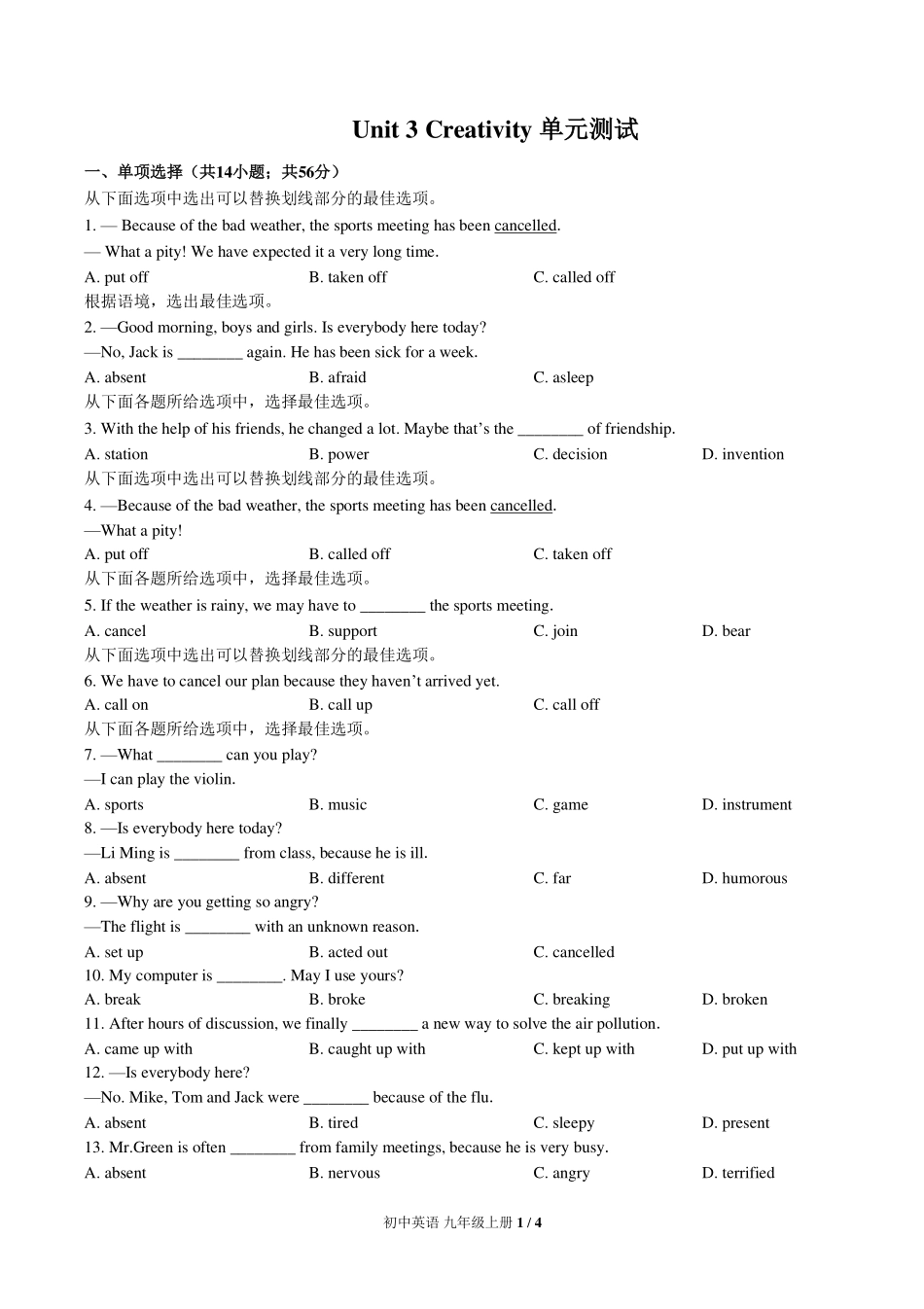 北师大版初中英语九年级Unit3单元测试试卷-含答案02.pdf_第1页