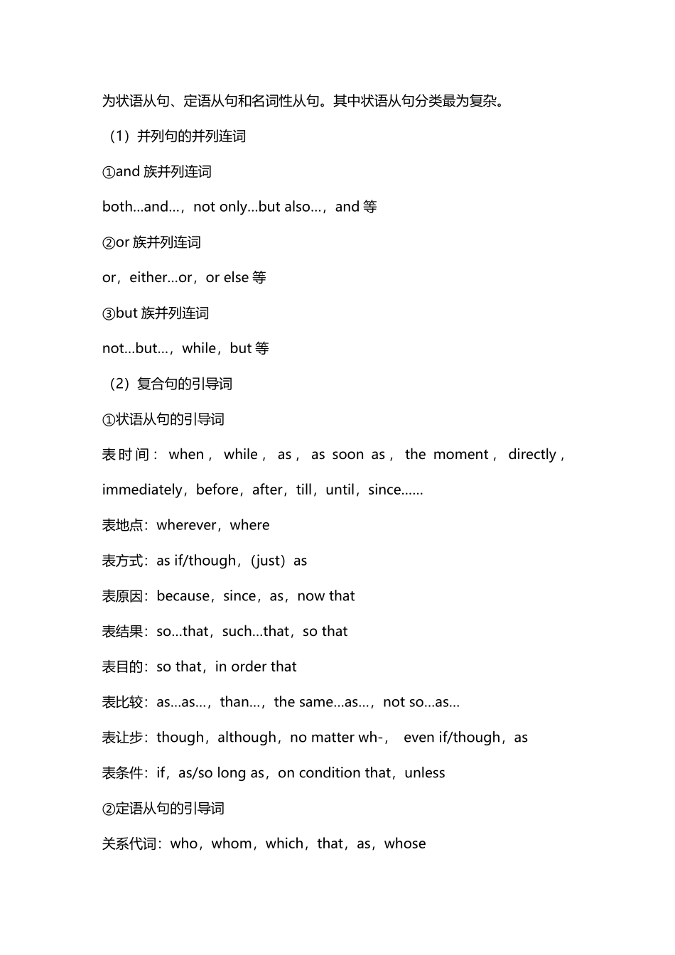 高考英语作文分数提升秘笈.pdf_第2页