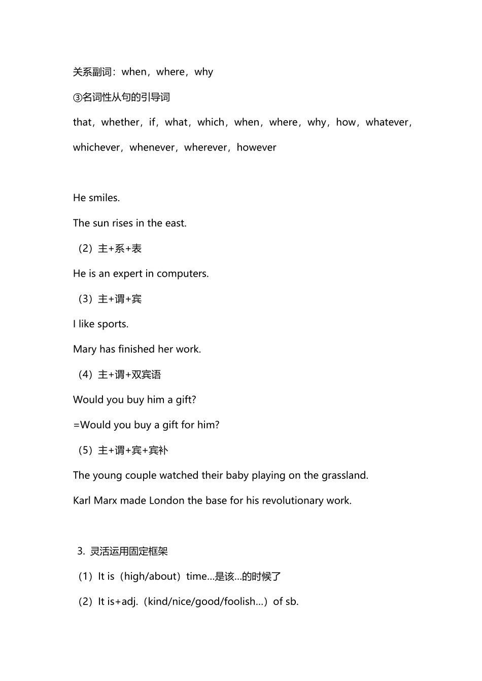 高考英语作文分数提升秘笈.pdf_第3页