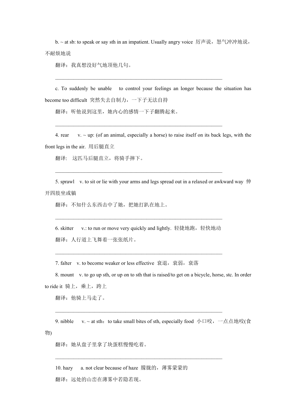 高考英语读后续写专题七.pdf_第3页
