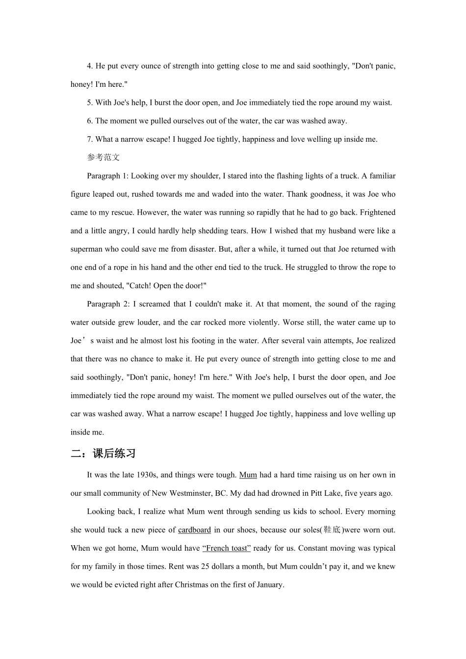 高考英语读后续写专题三.pdf_第3页