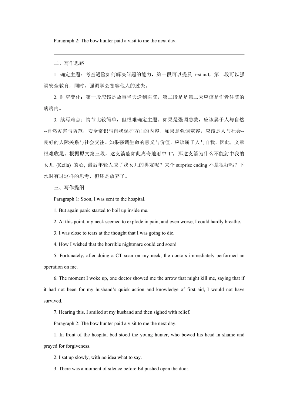 高考英语读后续写专题十.pdf_第2页