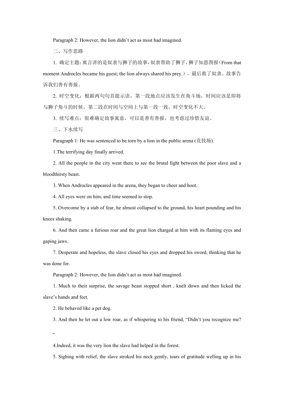 高考英语读后续写专题十二.pdf_第2页