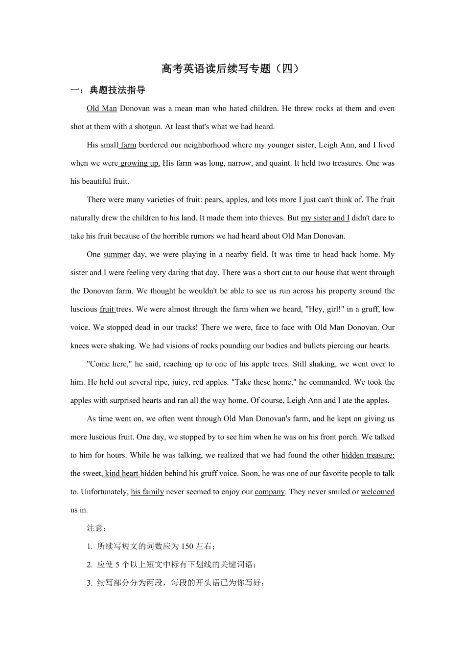 高考英语读后续写专题四.pdf_第1页