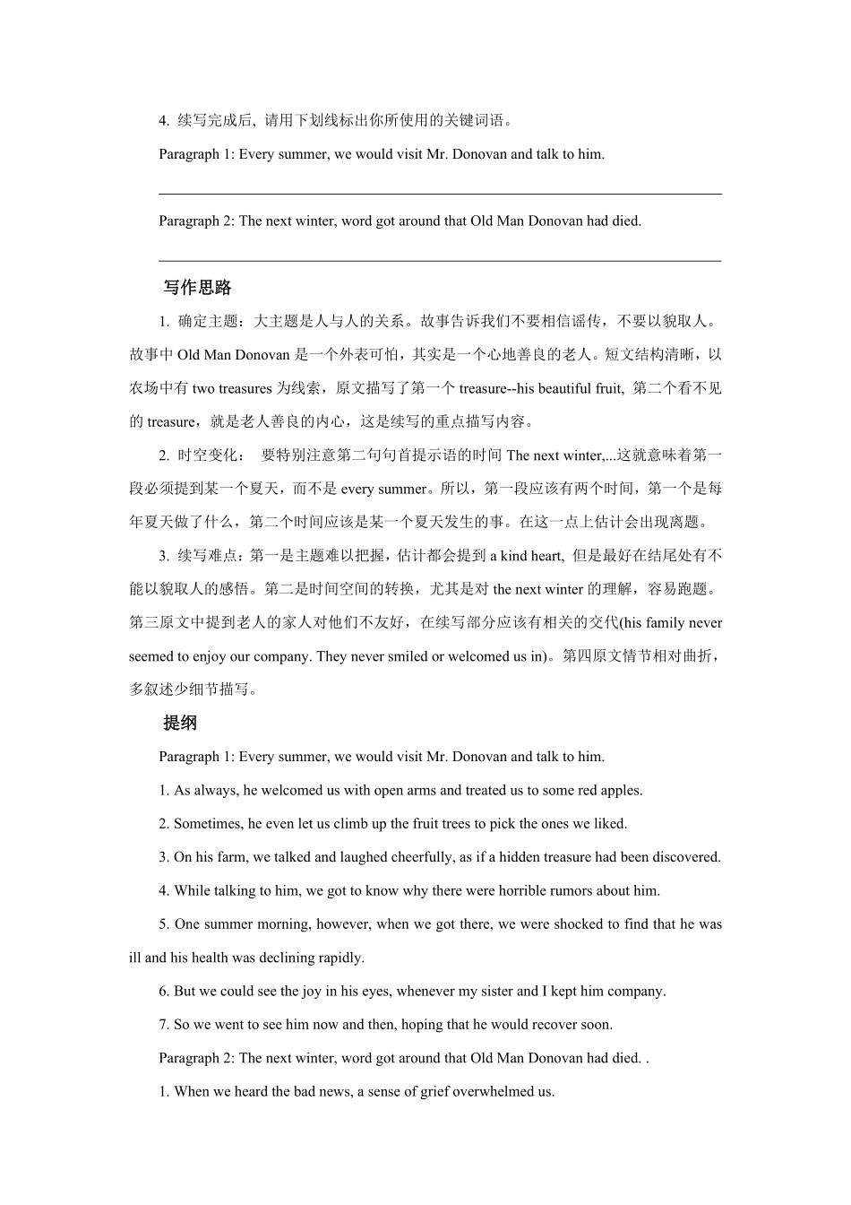 高考英语读后续写专题四.pdf_第2页