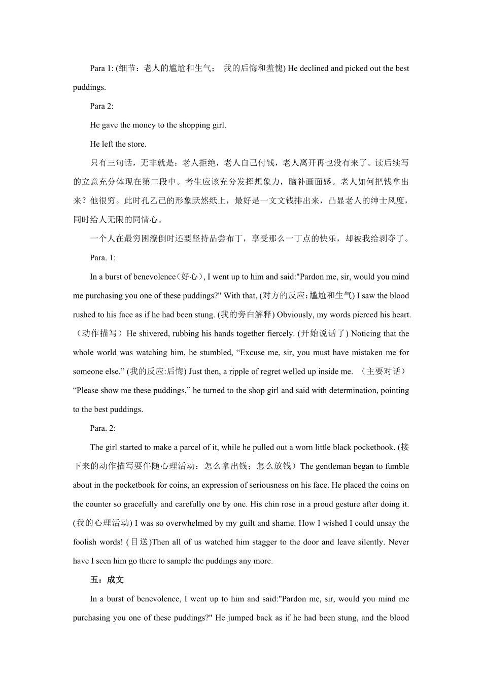 高考英语读后续写专题一.pdf_第3页