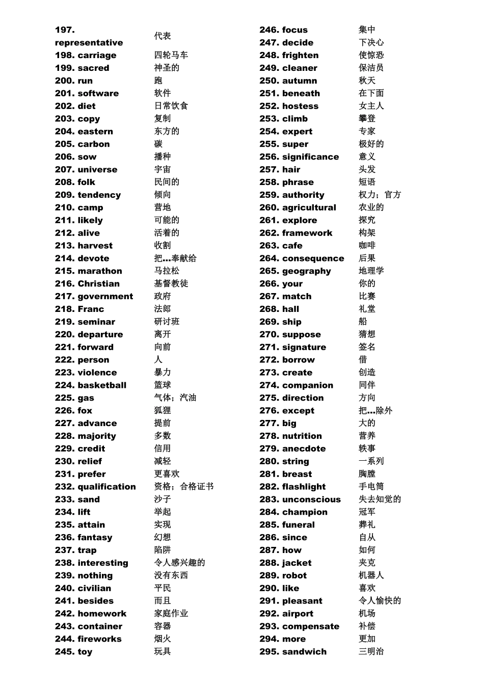 高考英语单词3500-乱序版.pdf_第3页