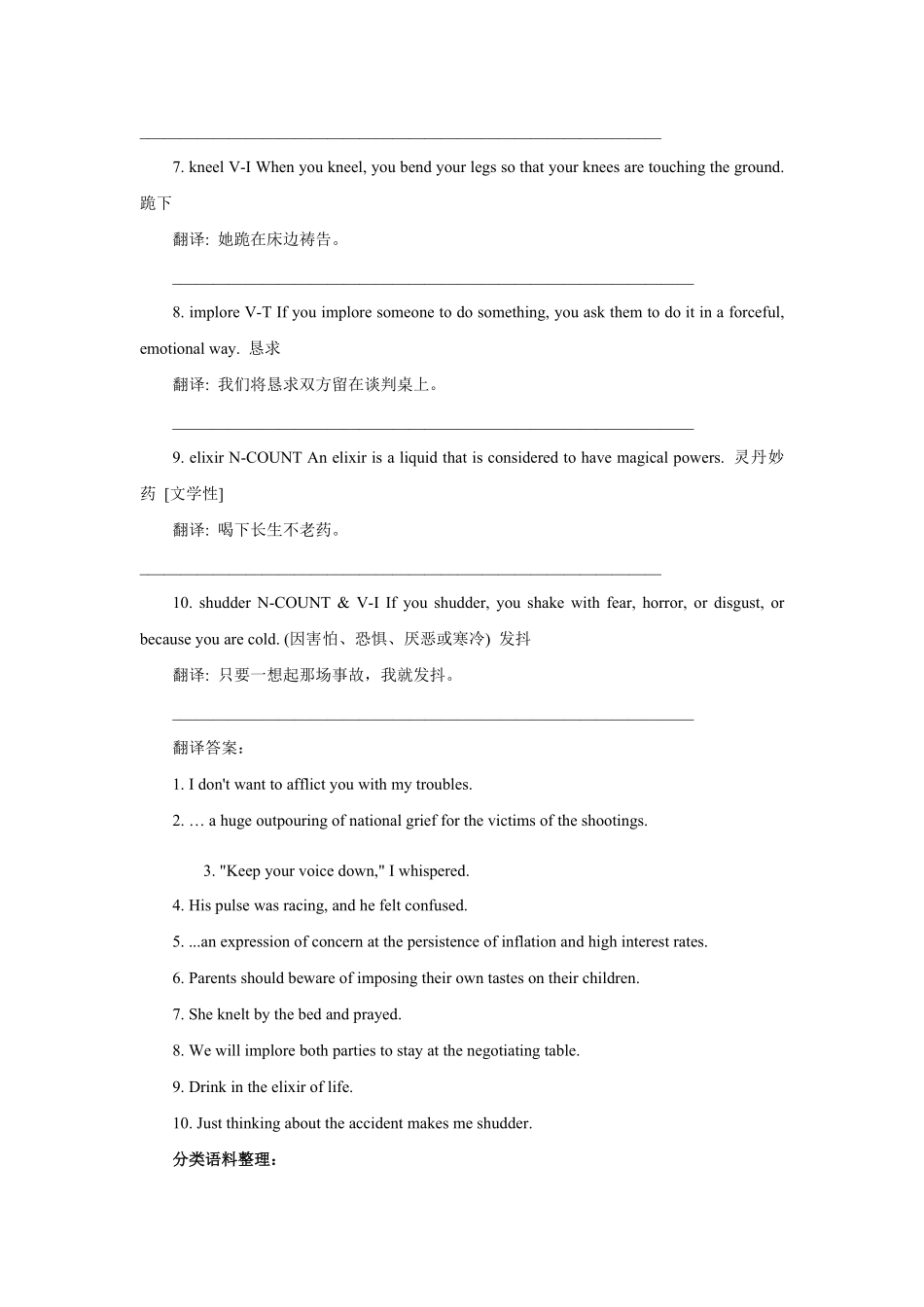 高考英语读后续写专题八.pdf_第3页