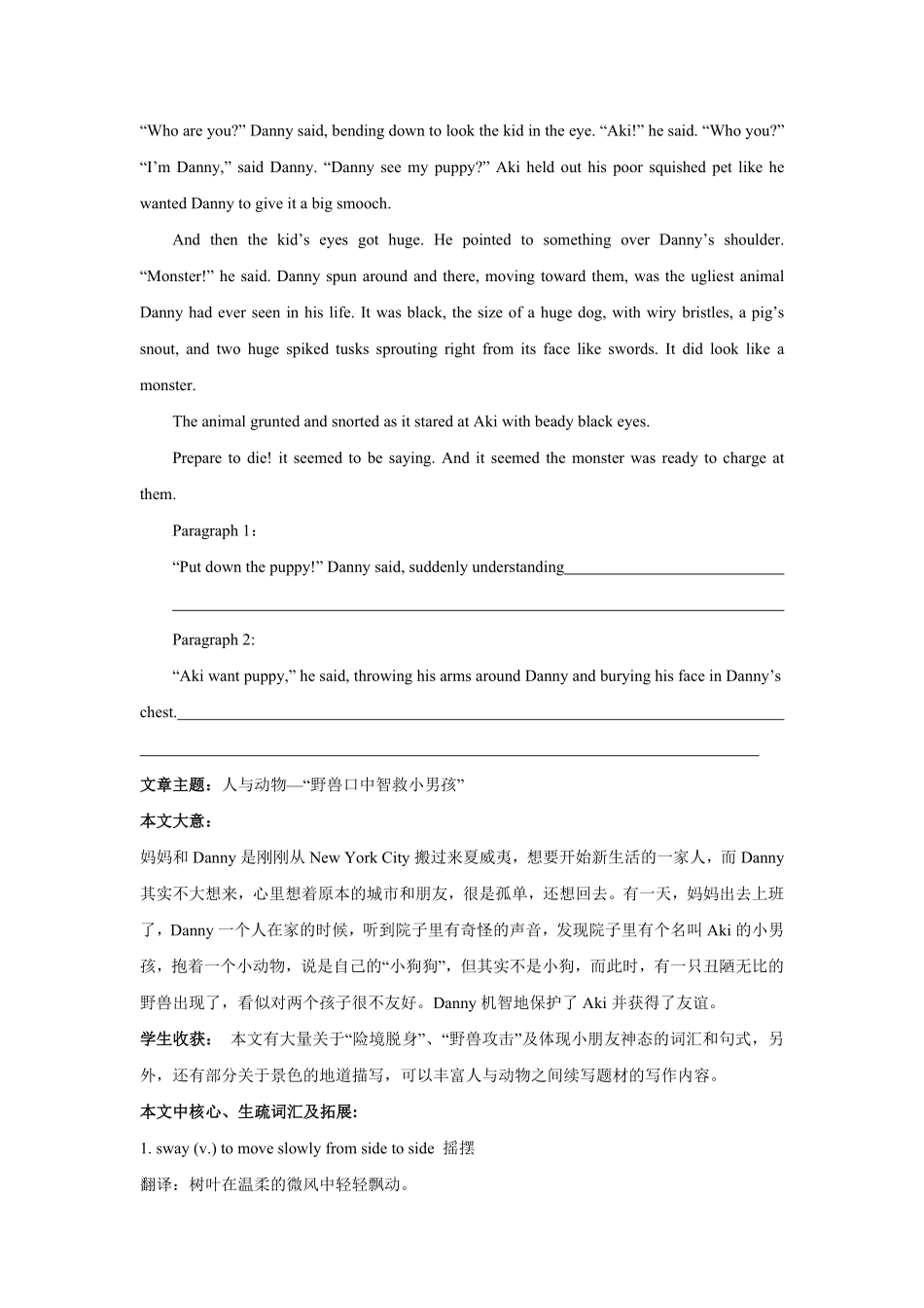 高考英语读后续写专题九.pdf_第2页