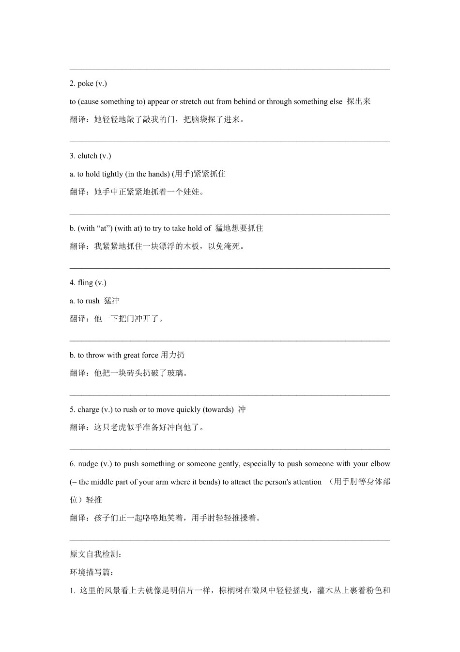 高考英语读后续写专题九.pdf_第3页